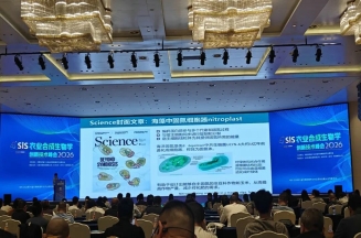 逐浪綠色新十年｜潔晶集團參加ABS 2026第十屆生物刺激劑與農業綠色發展大會