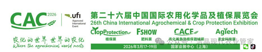 20260306潔晶集團邀您共赴2026 CAC上海之約1