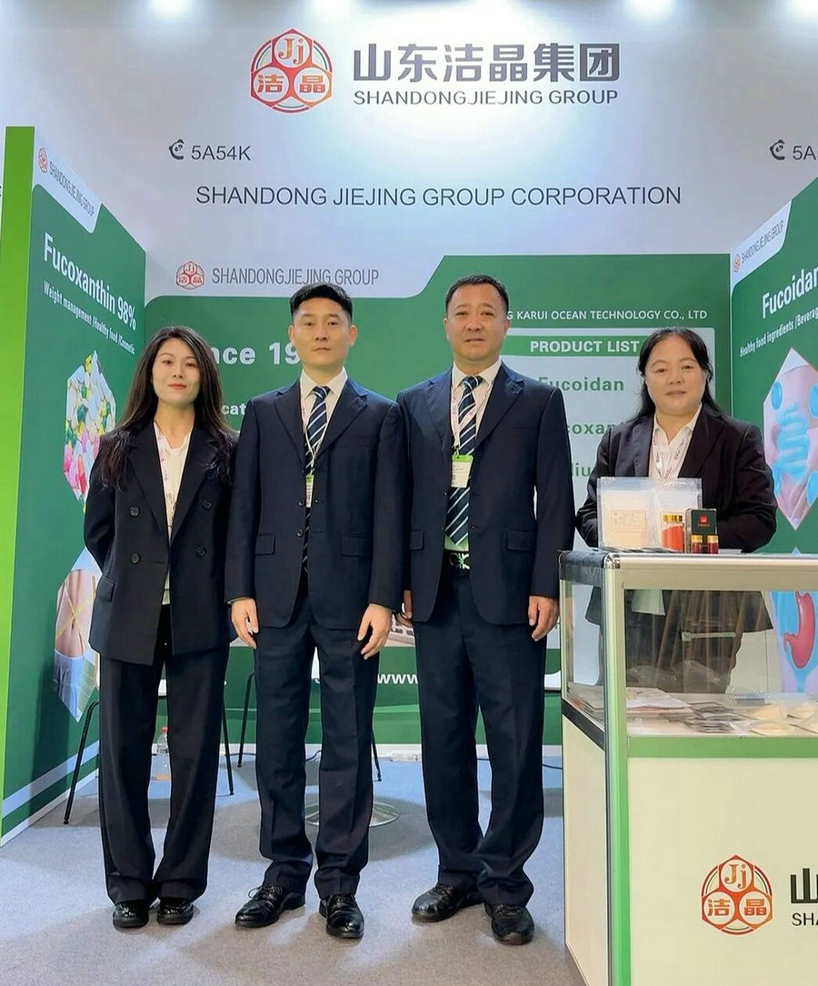 20260506潔晶集團(tuán)亮相Vitafoods Europe 20265 20260506潔晶集團(tuán)亮相Vitafoods Europe 20265