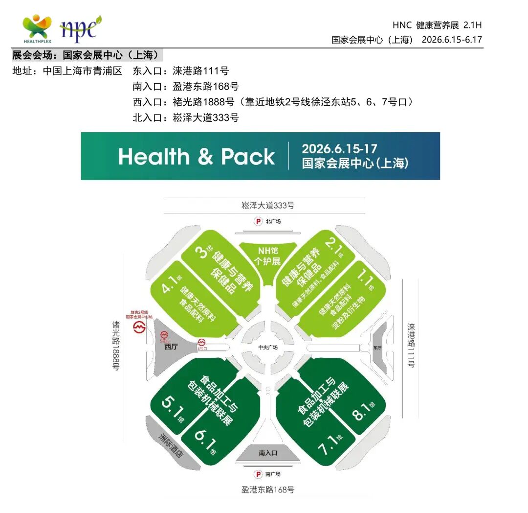 20260605潔晶集團即將亮相2026 FIA & HNC,誠邀您共話未來!3