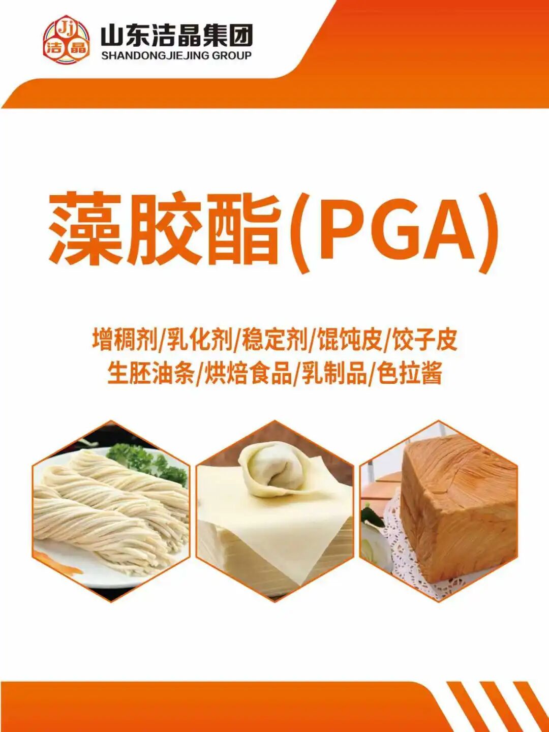 20260605潔晶集團即將亮相2026 FIA & HNC,誠邀您共話未來!6