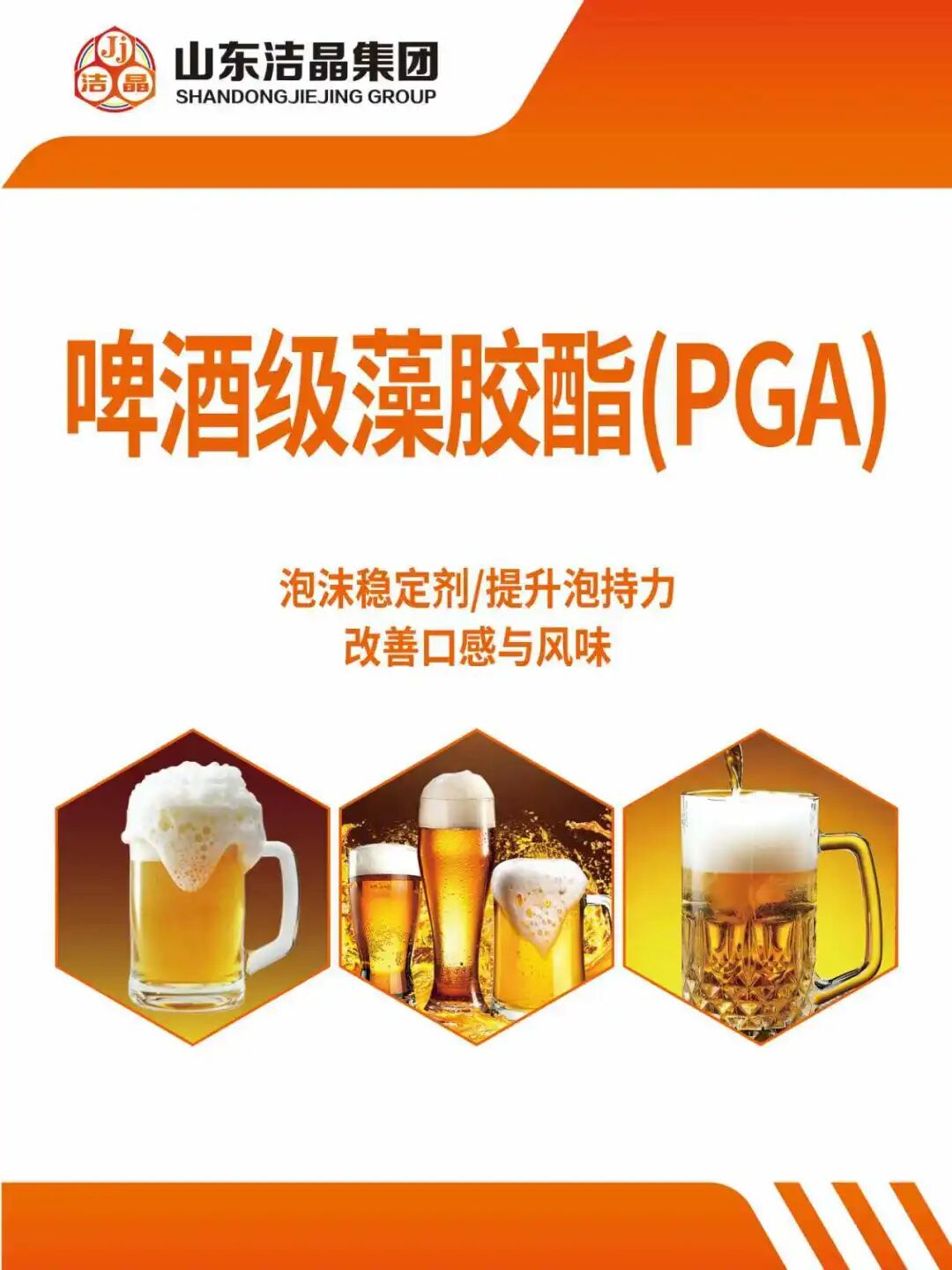 20260605潔晶集團即將亮相2026 FIA & HNC,誠邀您共話未來!7