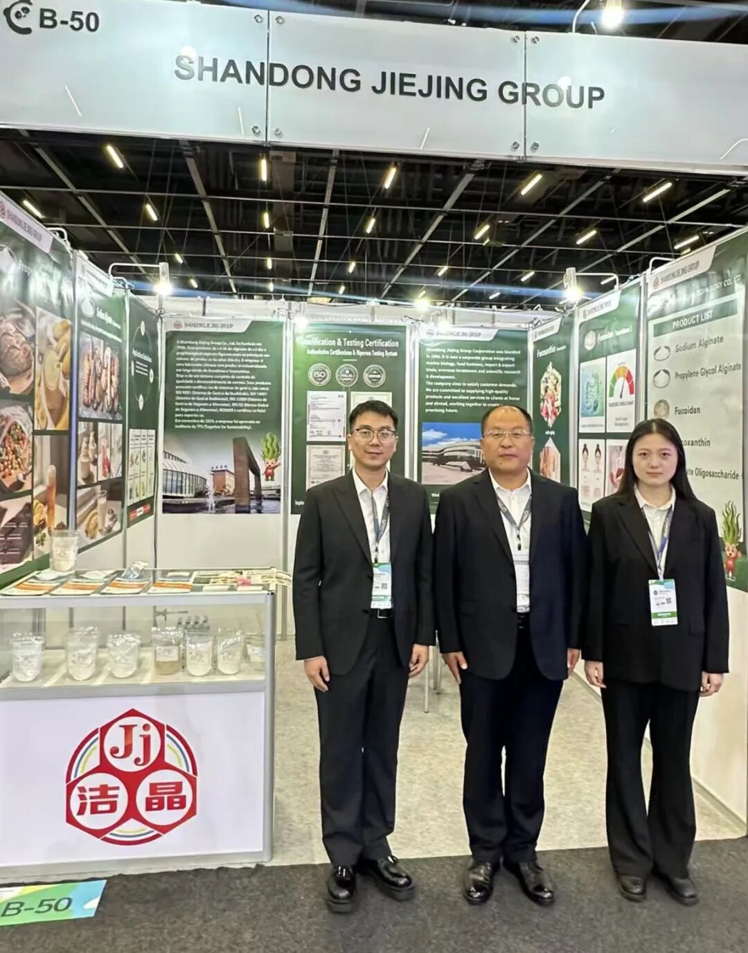 20260806潔晶集團(tuán)亮相南美食品配料展（FiSA）3