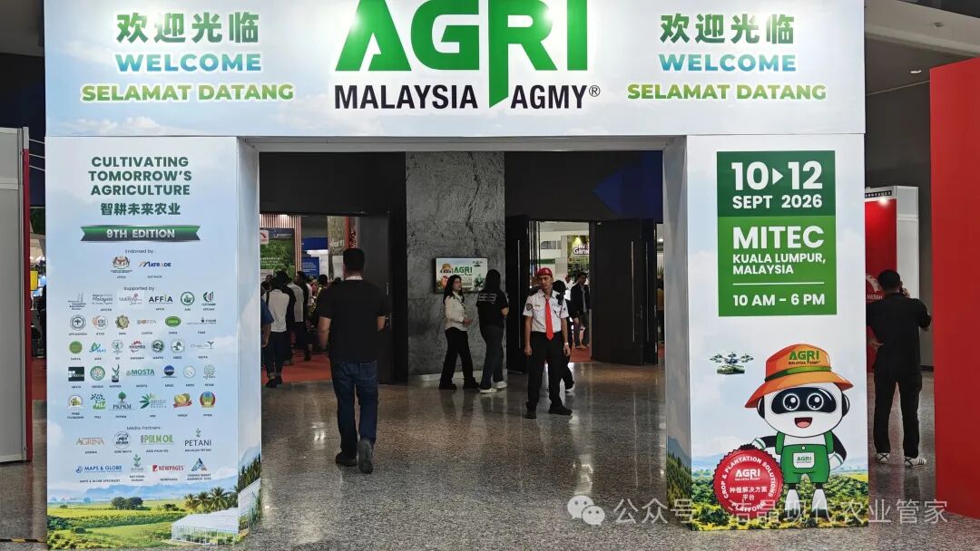 20260910潔晶集團參加第9屆馬來西亞國際農業科技展（Agri Malaysia 2026）1
